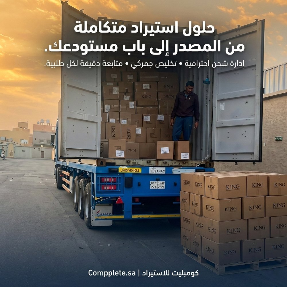 صورة الشحنة