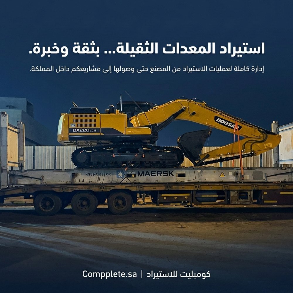 صورة الشحنة