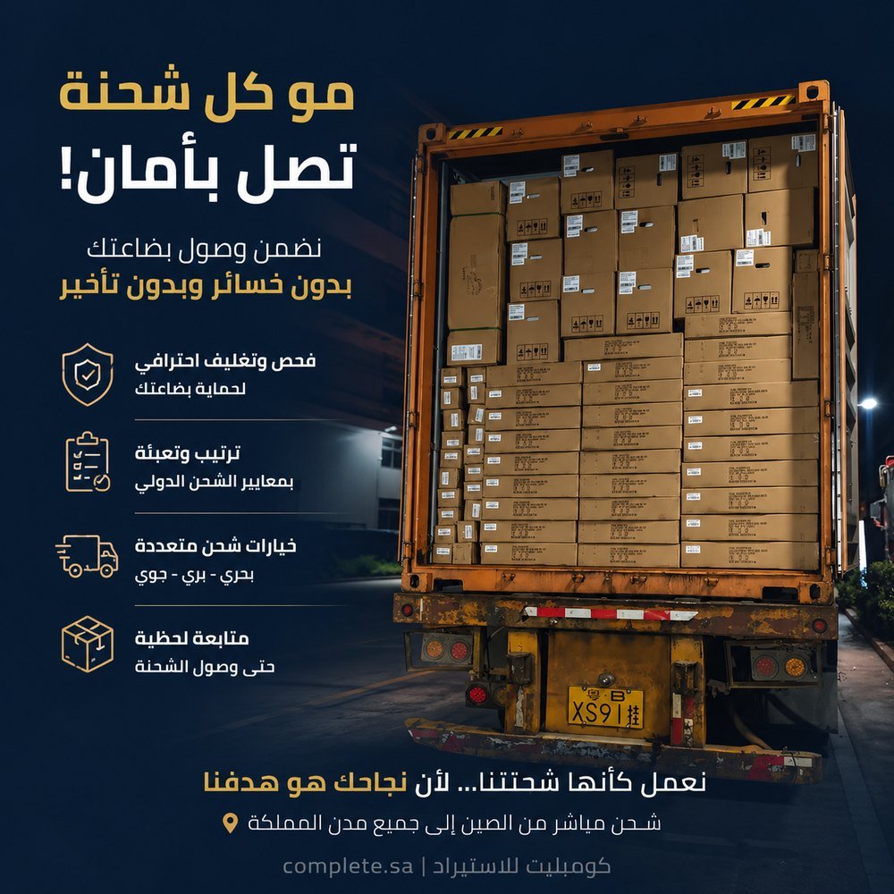 صورة الشحنة